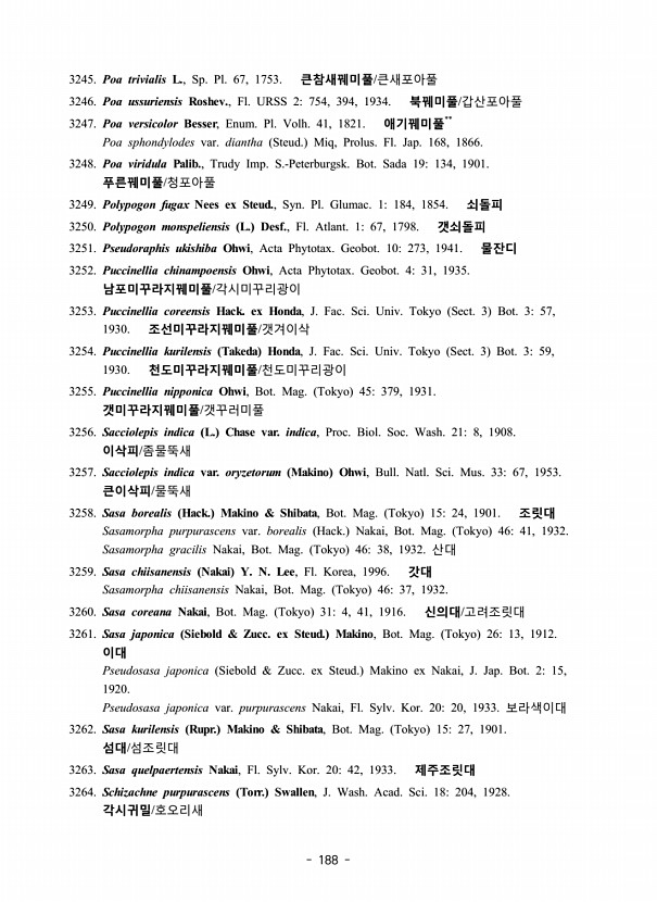 188페이지