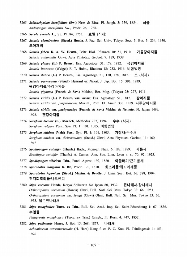 189페이지