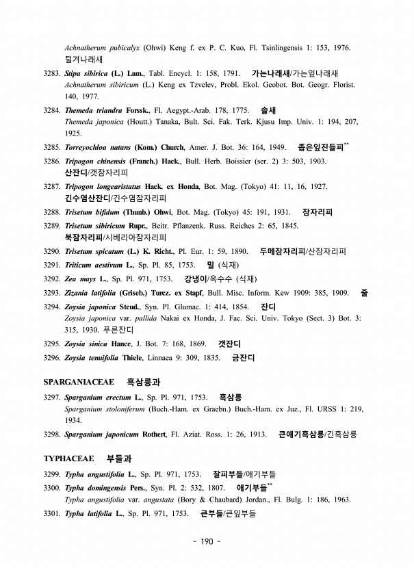 190페이지