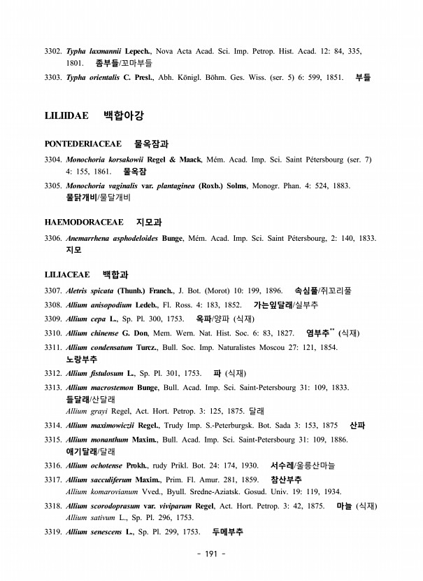 191페이지