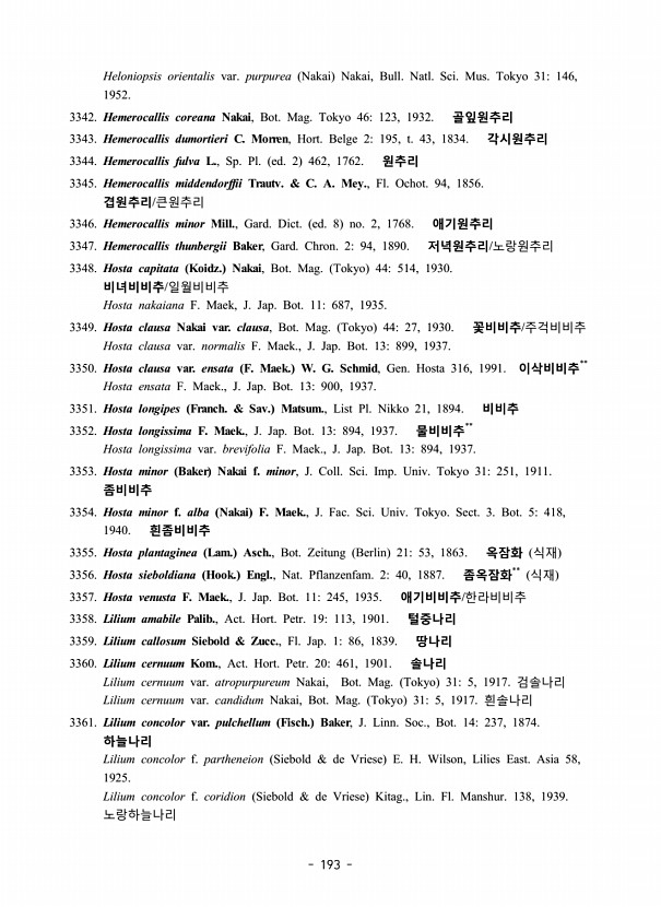 193페이지