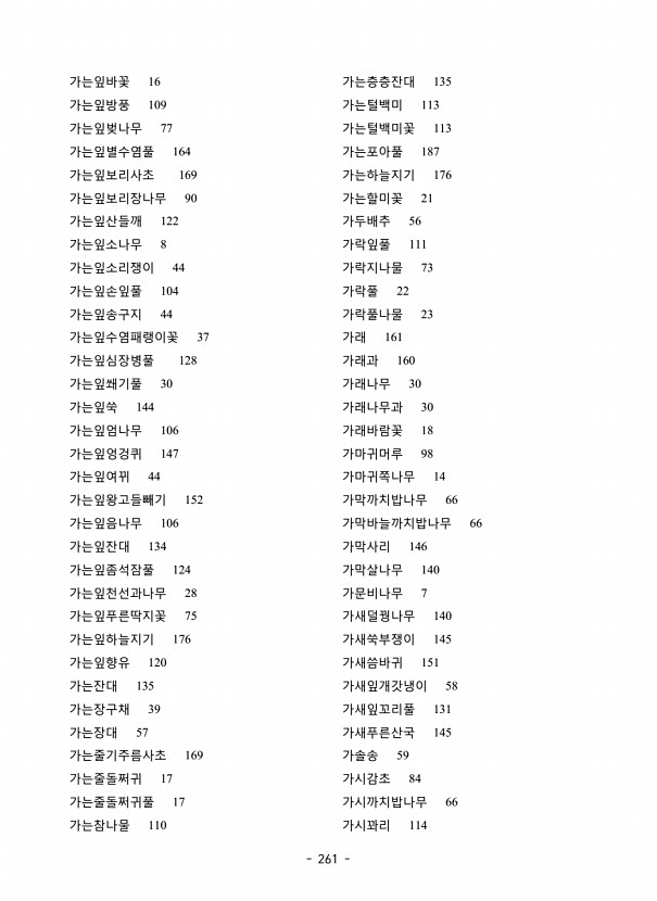261페이지