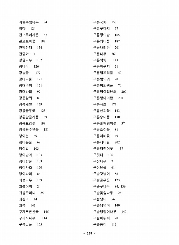 269페이지
