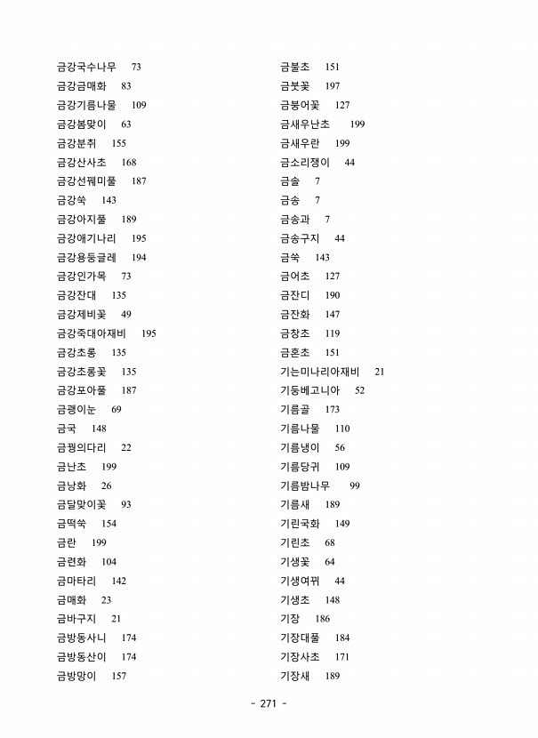 271페이지