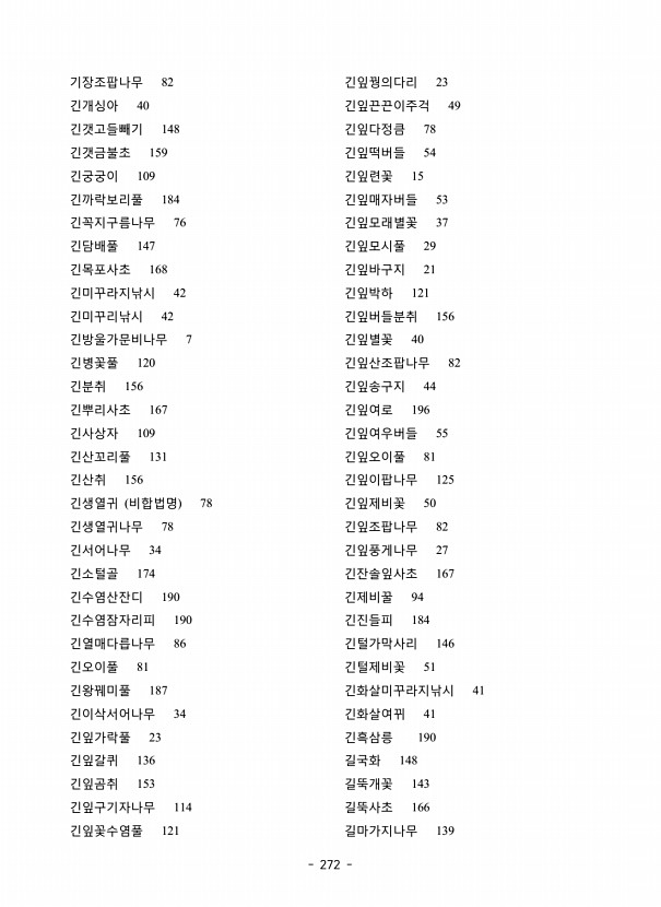 272페이지