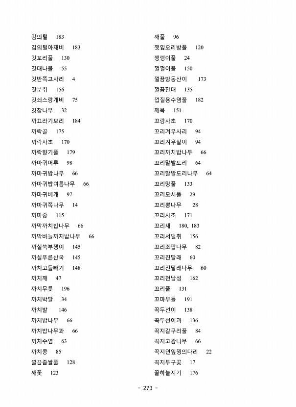273페이지