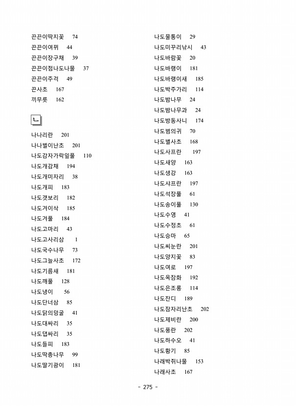 275페이지