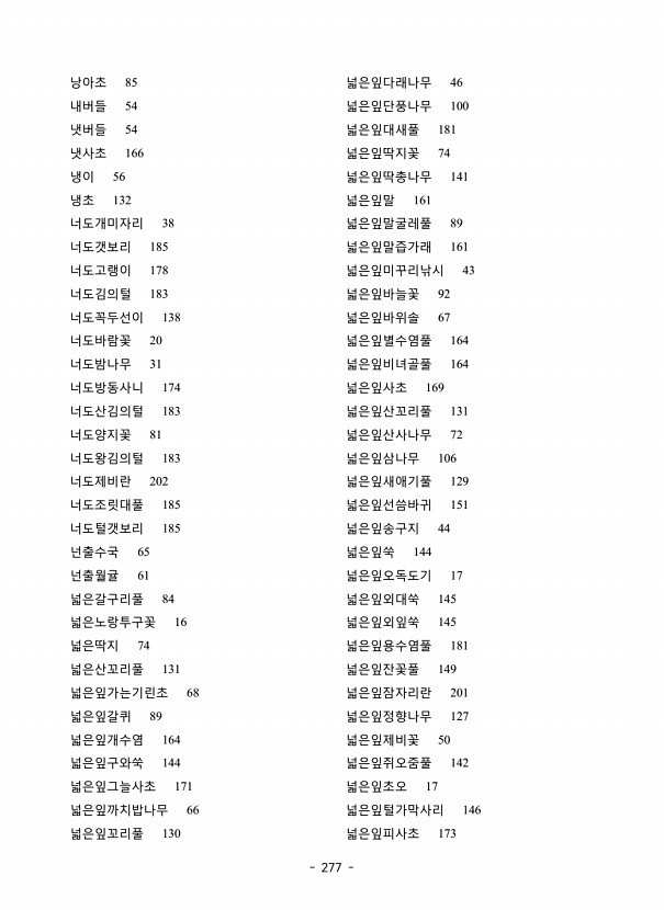277페이지