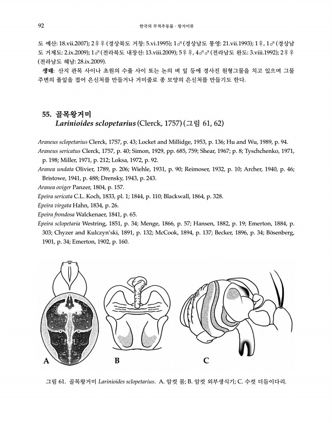 92페이지