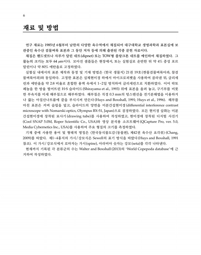 6페이지