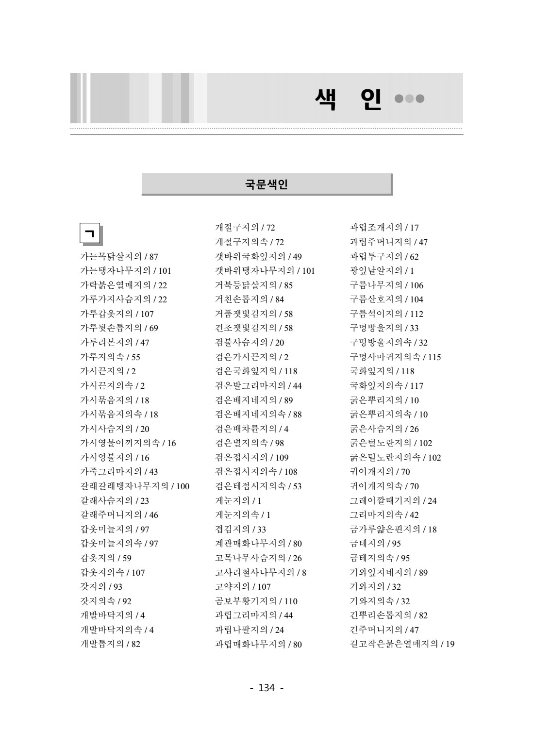 페이지