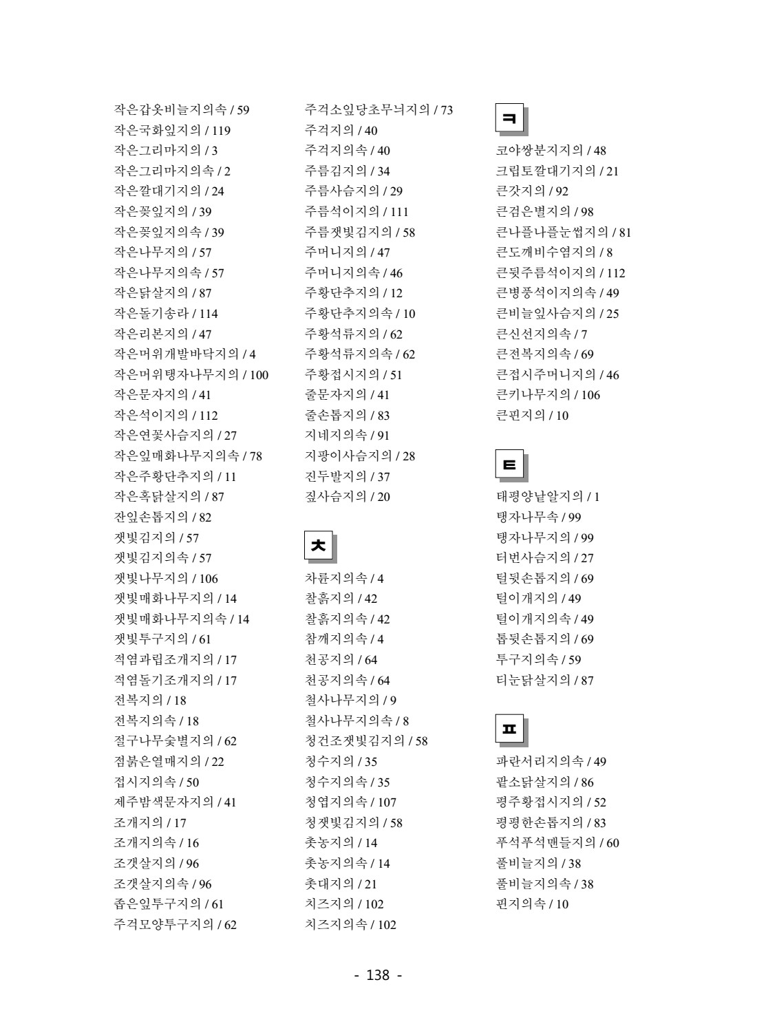 페이지