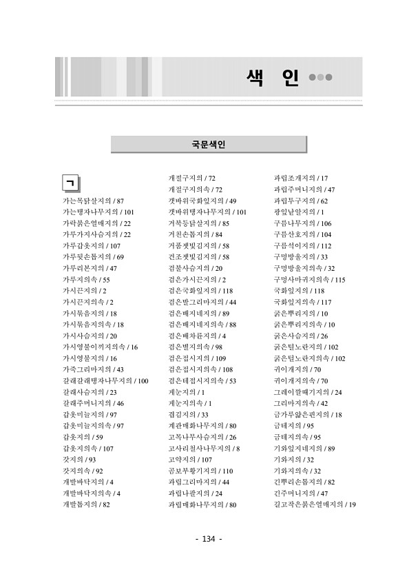 134페이지