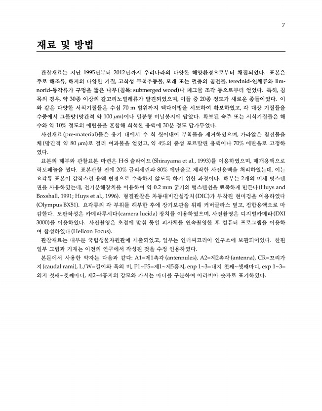 7페이지