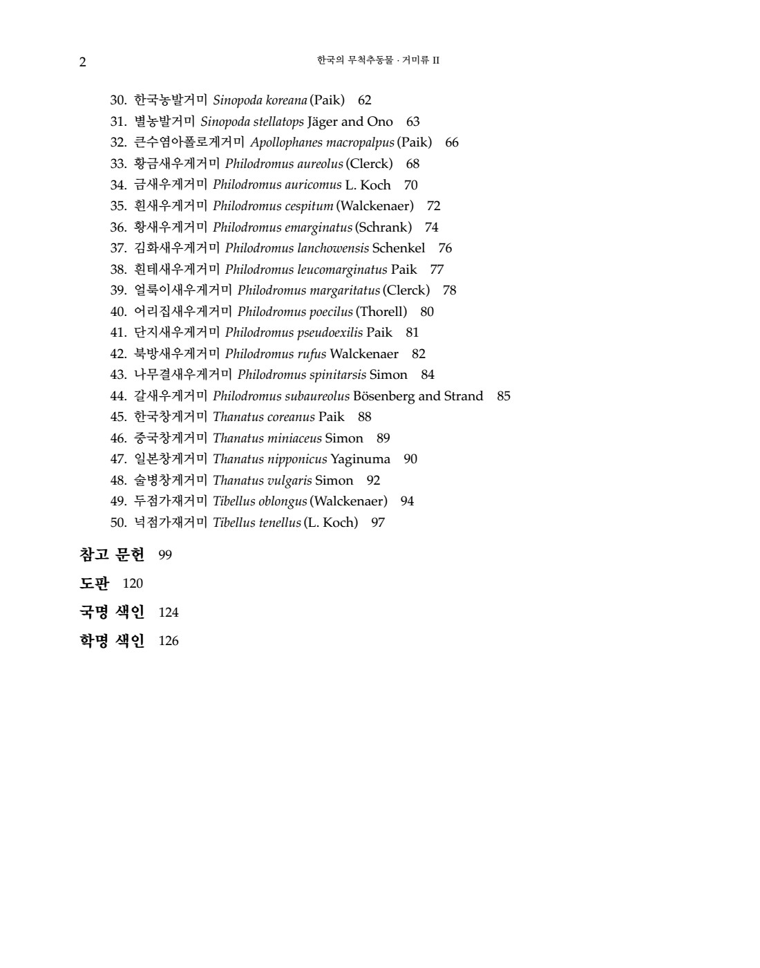 페이지