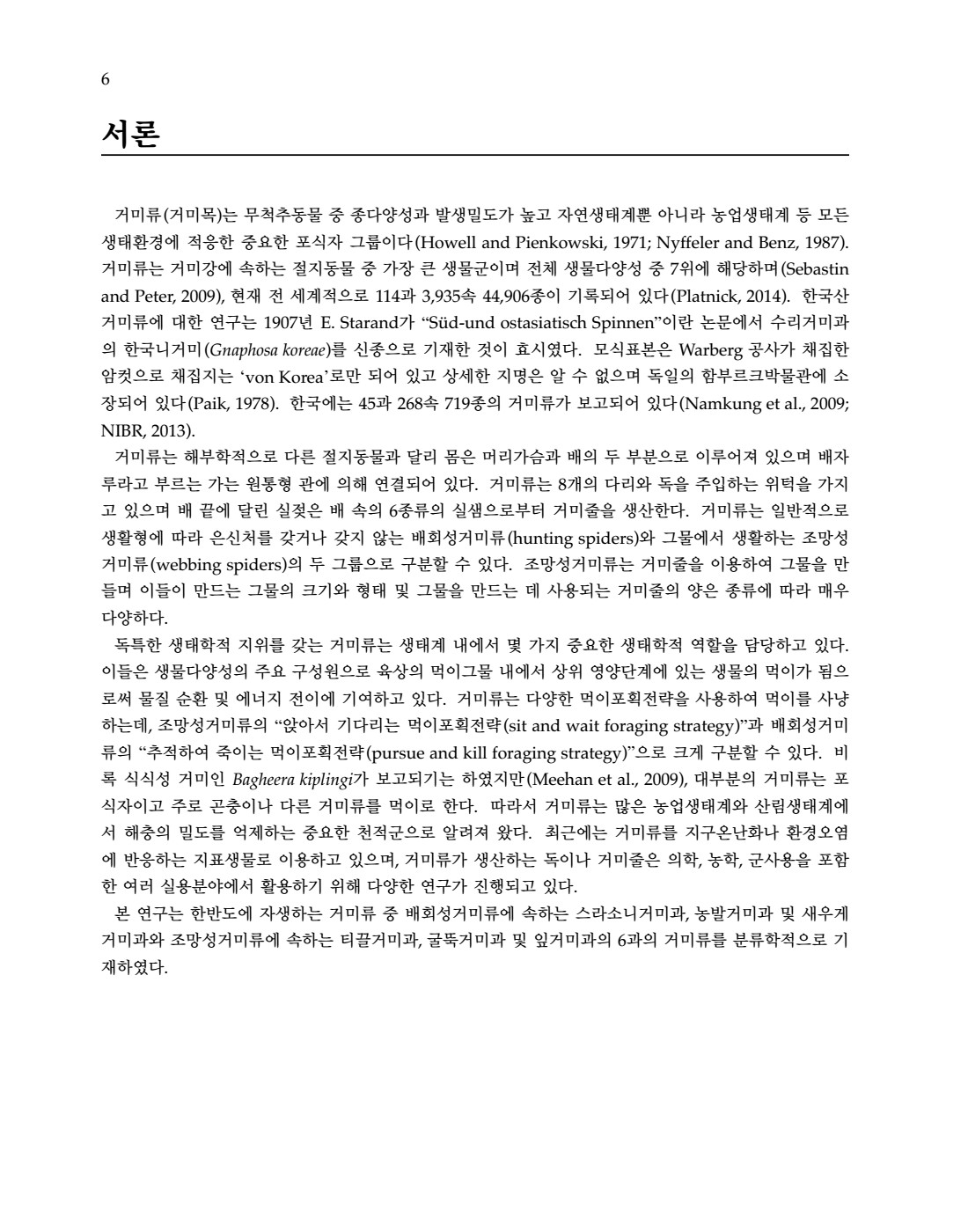 페이지