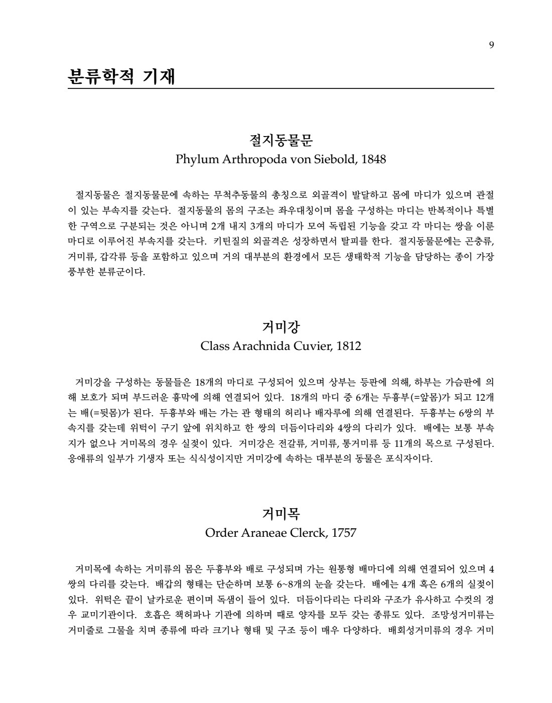 페이지