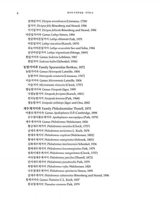 4페이지
