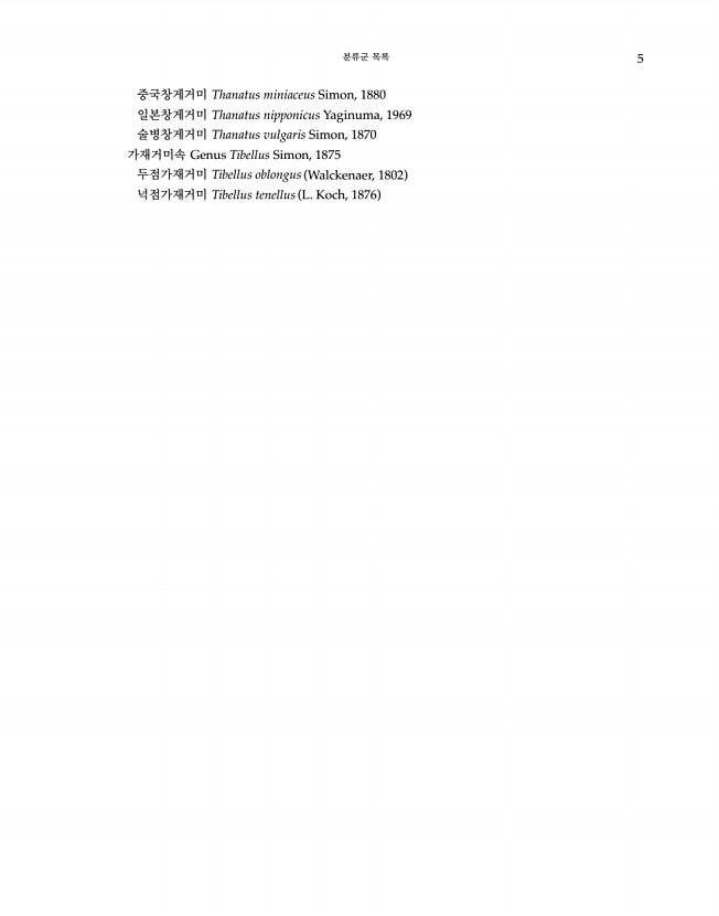 5페이지