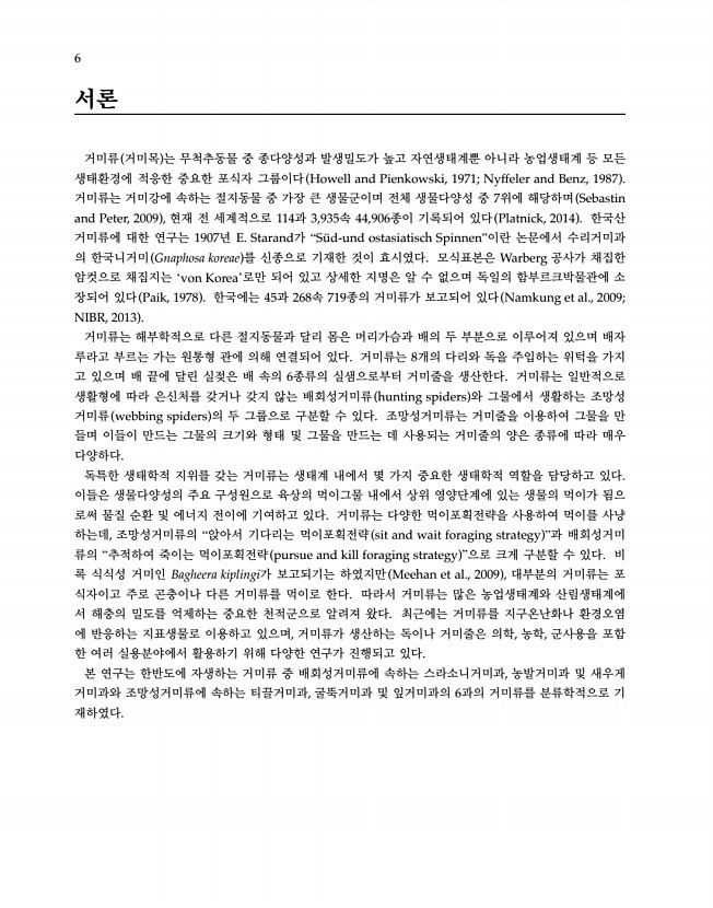6페이지
