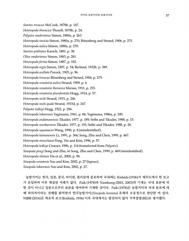 57페이지