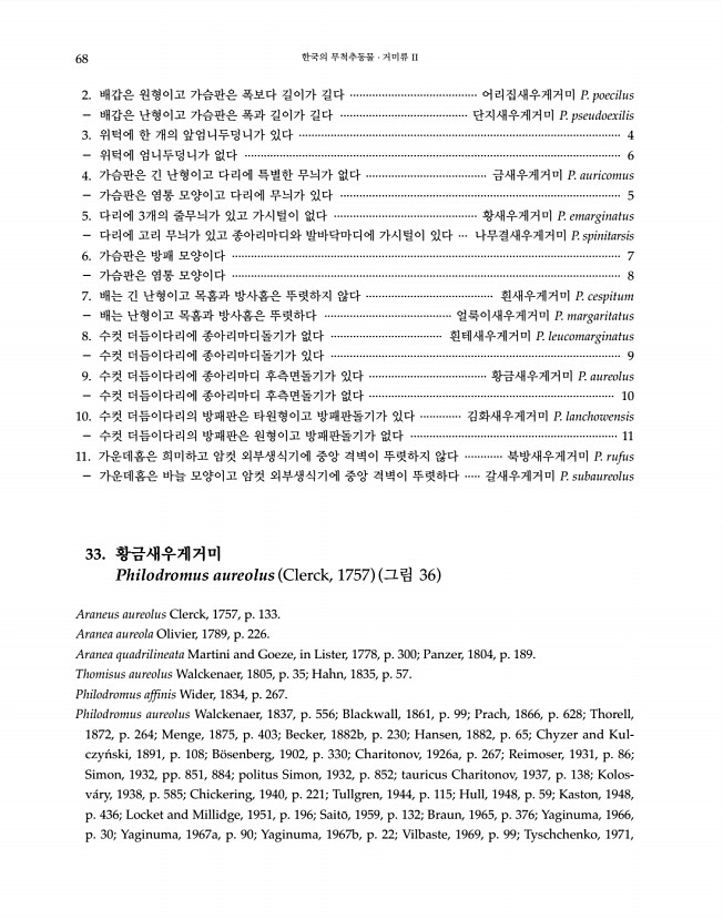 68페이지