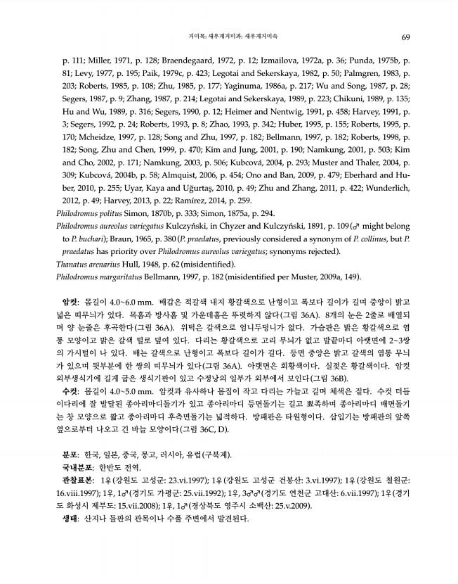 69페이지