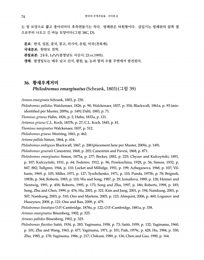 74페이지