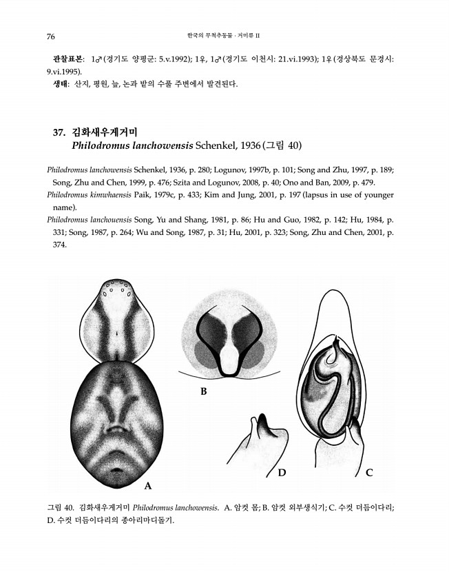 76페이지