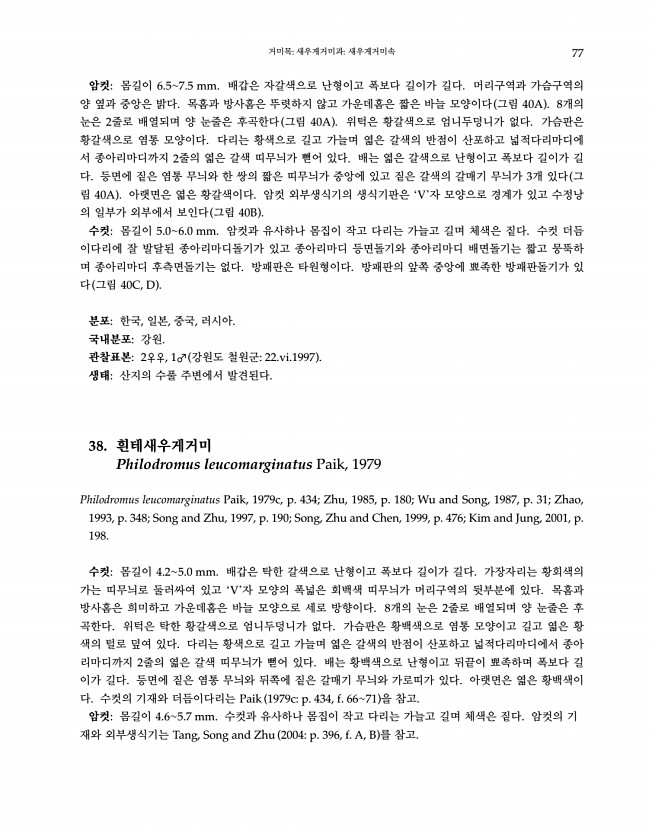 77페이지