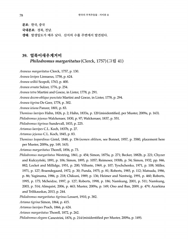78페이지