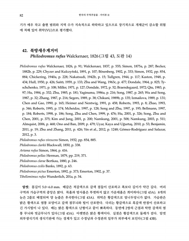 82페이지