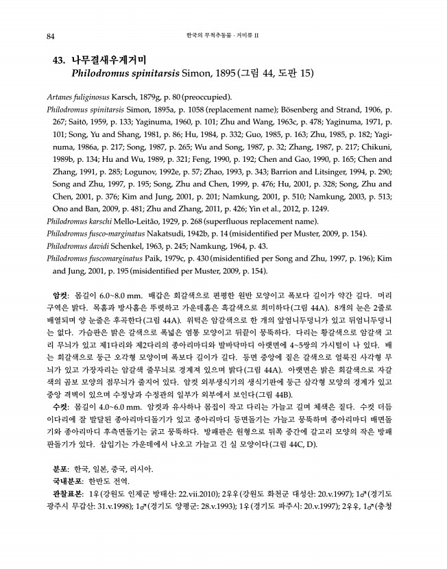 84페이지