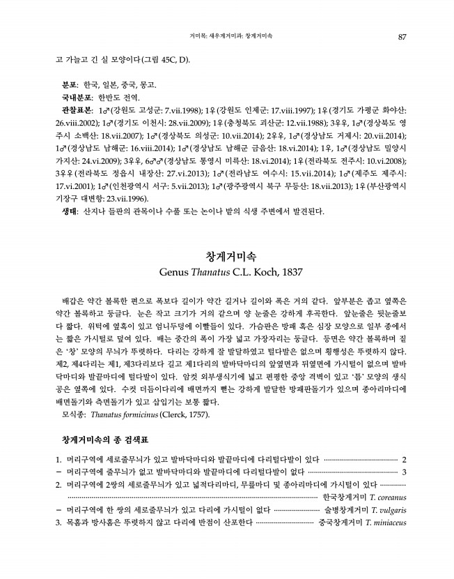 87페이지