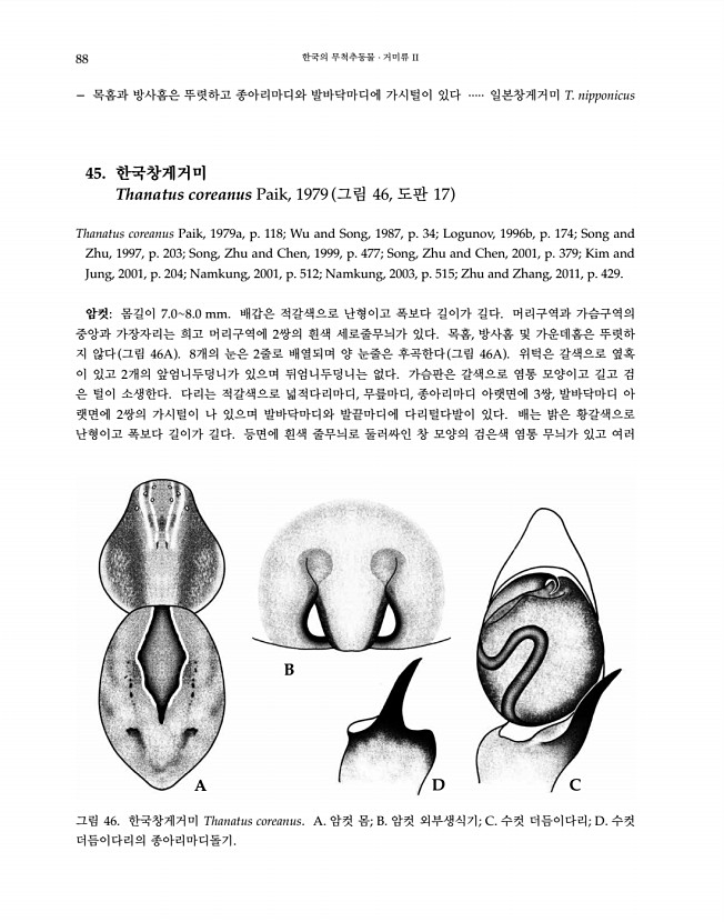88페이지