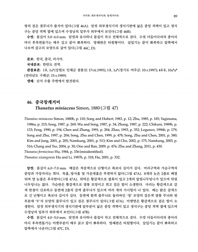 89페이지