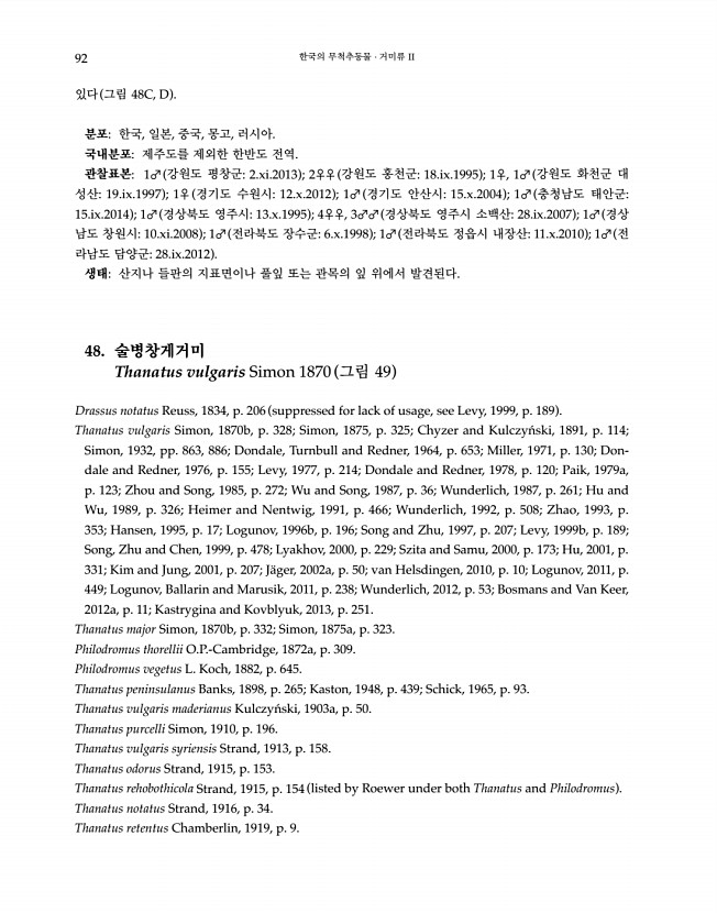 92페이지