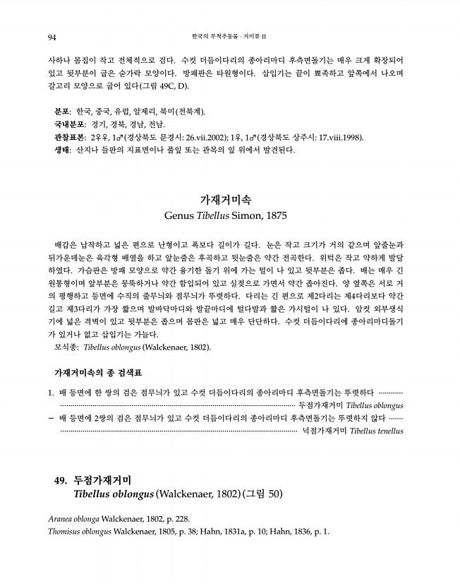 94페이지