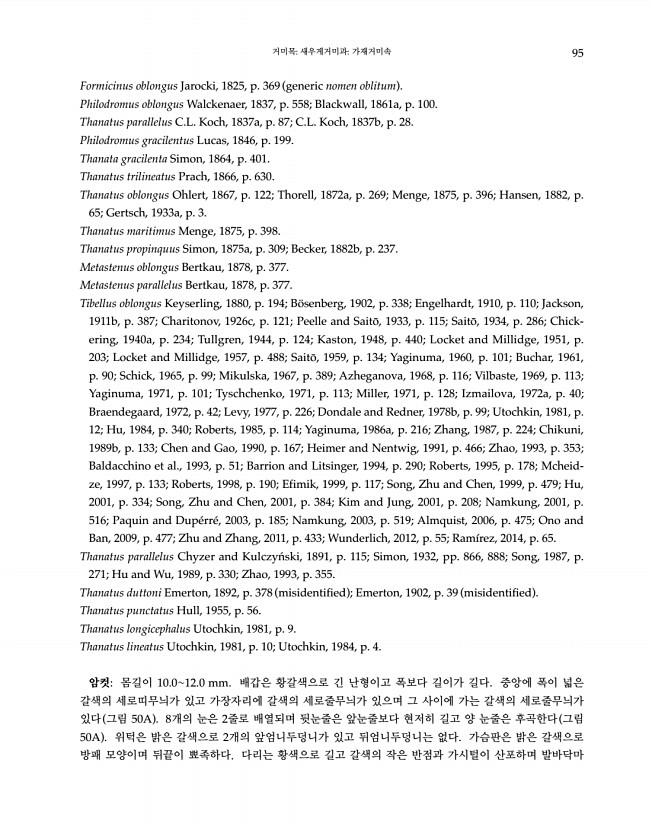 95페이지