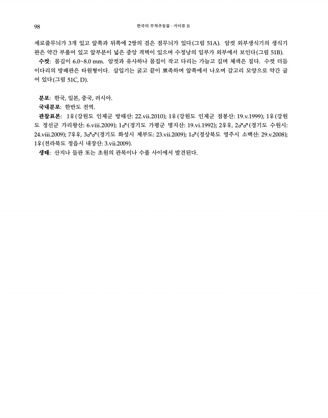 98페이지