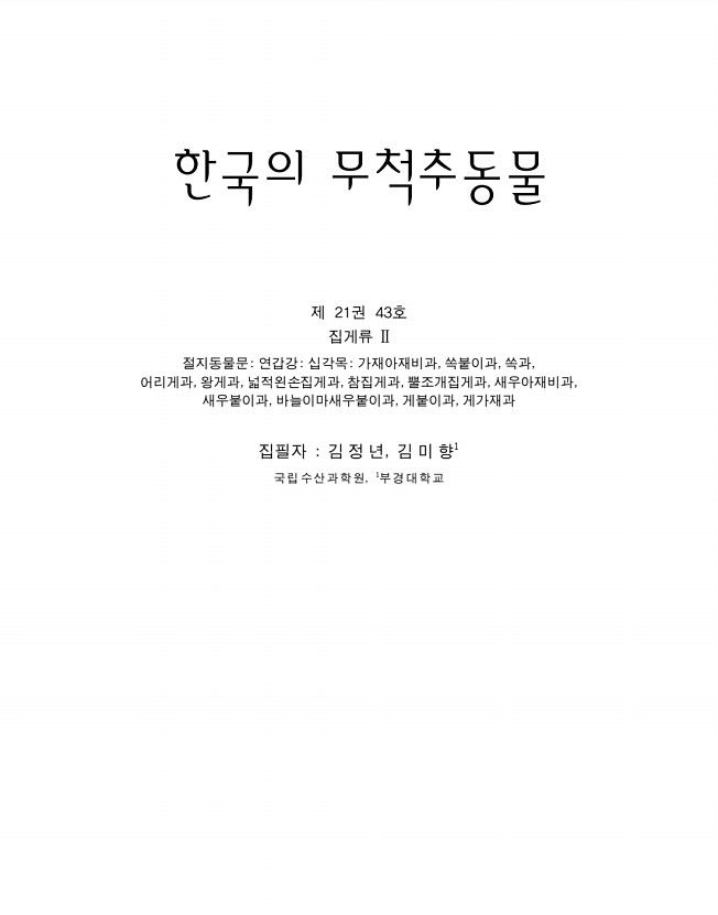 페이지