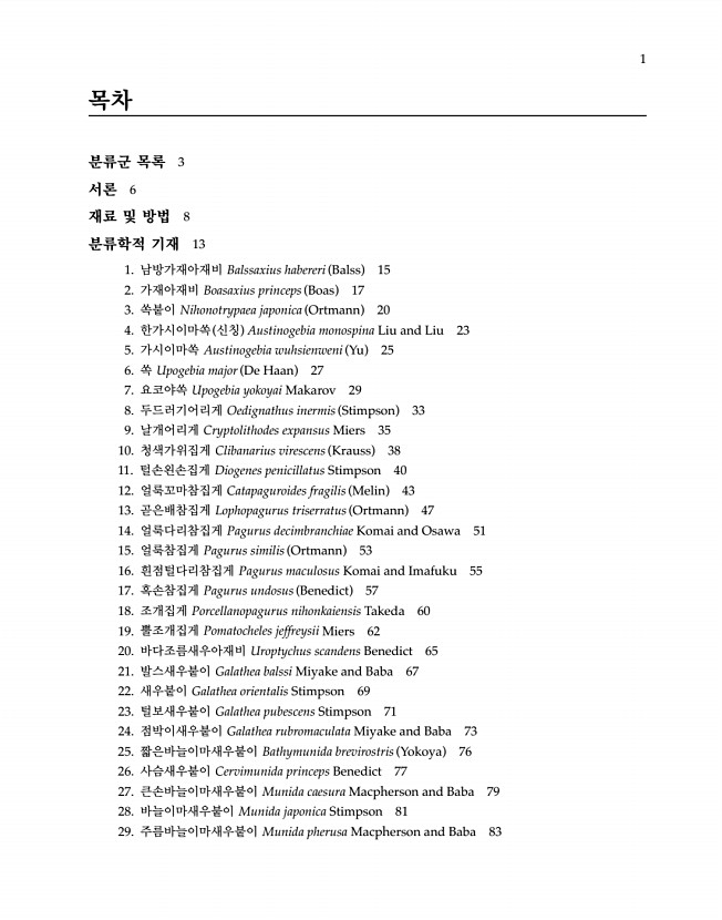 1페이지