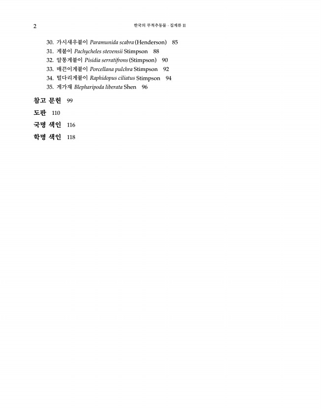2페이지