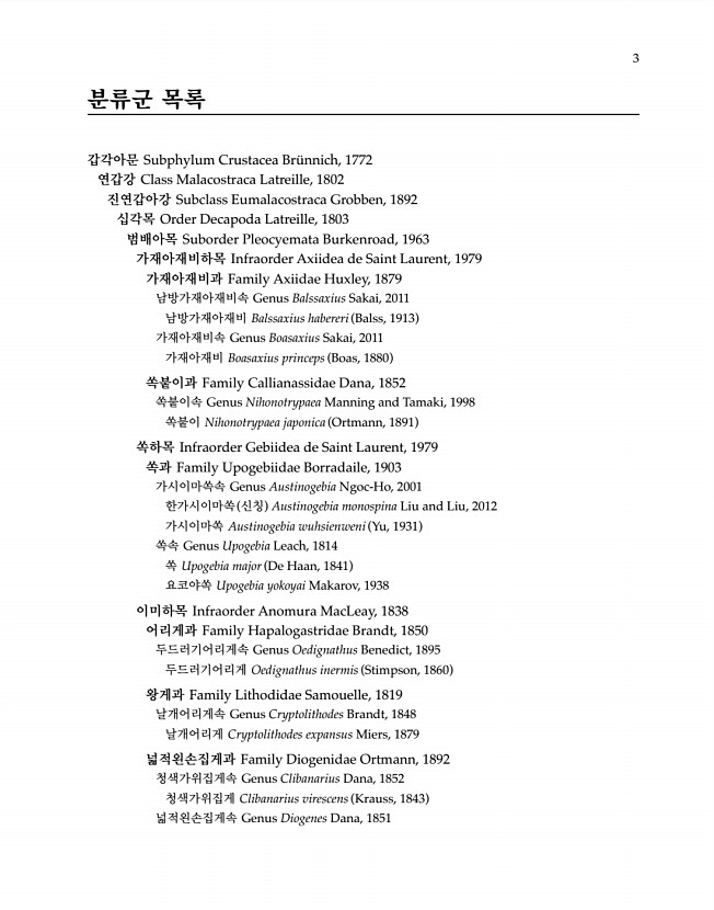 3페이지