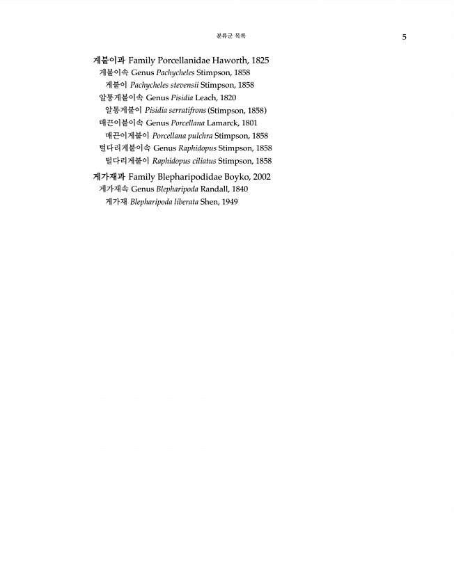 5페이지