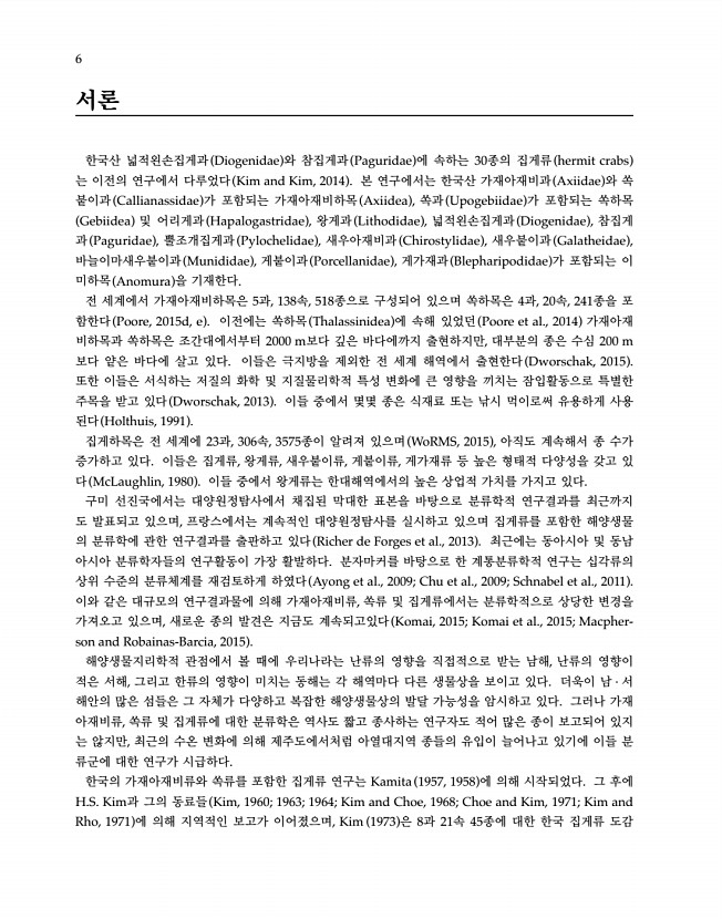 6페이지