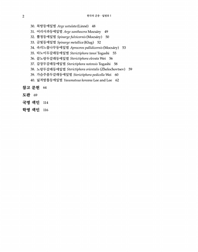 2페이지