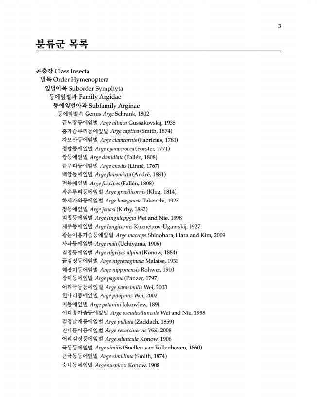 3페이지
