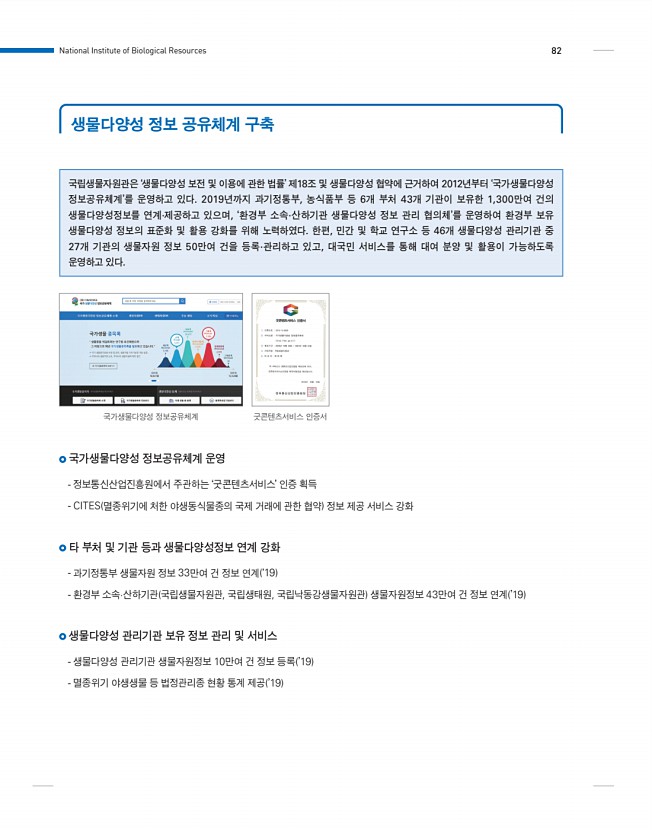 82페이지