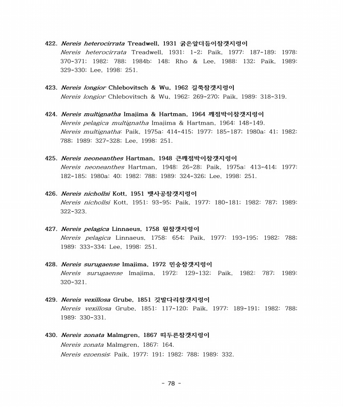97페이지